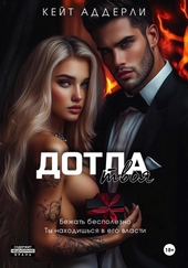 Обложка книги https://knigi.click/10784-dotla-tvoja.html