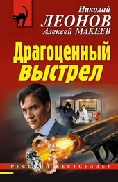Обложка книги https://knigi.click/10791-dragocennyj-vystrel.html