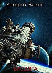 Обложка книги https://knigi.click/10814-draku-zakazyvali-si.html