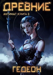 Обложка книги https://knigi.click/10822-drevnie.html