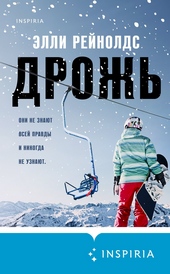 Обложка книги https://knigi.click/10828-drozh.html