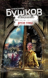 Обложка книги https://knigi.click/10834-drugaja-ulica.html