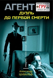 Обложка книги https://knigi.click/10840-dujel-do-pervoj-smerti.html