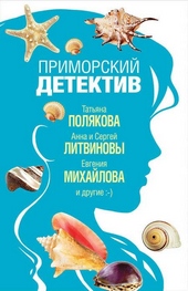 Обложка книги https://knigi.click/10843-dumaj-o-more.html