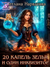 Обложка книги https://knigi.click/10867-dvadcat-kapel-zelja-i-odin-inkvizitor.html