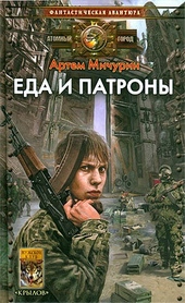 Обложка книги https://knigi.click/10902-eda-i-patrony.html