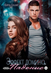 Обложка книги https://knigi.click/10916-jeffekt-domino-padenie-si.html