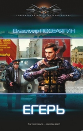 Обложка книги https://knigi.click/10918-eger.html