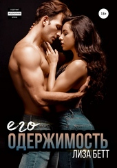 Обложка книги https://knigi.click/10939-ego-oderzhimost.html
