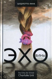 Обложка книги https://knigi.click/10958-jeho-viny.html