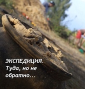 Обложка книги https://knigi.click/10963-jekspedicija-tuda-no-ne-obratno-si.html