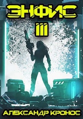 Обложка книги https://knigi.click/10986-jenfis-3-si.html