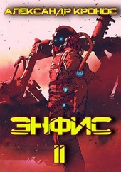Обложка книги https://knigi.click/10991-jenfis-kniga-2.html