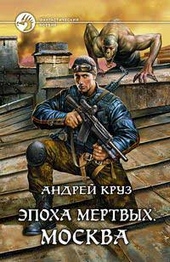 Обложка книги https://knigi.click/10993-jepoha-mertvyh-moskva.html