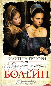 Обложка книги https://knigi.click/11010-esche-odna-iz-roda-bolejn-drugaja-bolejn.html