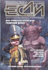 Обложка книги https://knigi.click/11014-esli-2009-04.html