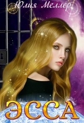 Обложка книги https://knigi.click/11024-jessa.html