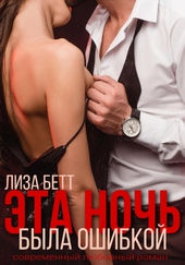 Обложка книги https://knigi.click/11027-jeta-noch-byla-oshibkoj.html