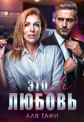 Обложка книги https://knigi.click/11035-jeto-ne-ljubov-si.html