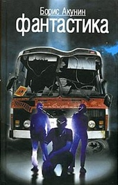 Обложка книги https://knigi.click/11069-fantastika.html