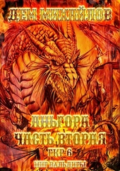 Обложка книги https://knigi.click/11156-gkr-6-angora-chast-vtoraja.html