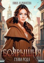Обложка книги https://knigi.click/11162-glava-roda.html