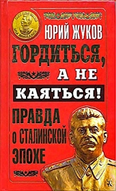 Обложка книги https://knigi.click/11189-gorditsja-a-ne-kajatsja.html