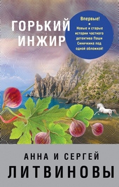 Обложка книги https://knigi.click/11200-gorkij-inzhir.html
