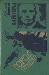 Обложка книги https://knigi.click/11214-gorod-prinjal.html