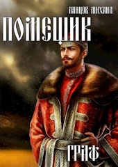 Обложка книги https://knigi.click/11234-graf.html