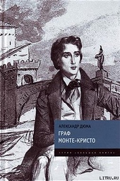Обложка книги https://knigi.click/11240-graf-monte-kristo.html