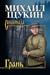Обложка книги https://knigi.click/11246-gran.html