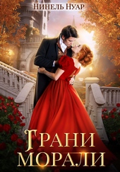 Обложка книги https://knigi.click/11249-grani-morali.html