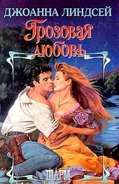 Обложка книги https://knigi.click/11275-grozovaja-ljubov.html