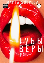 Обложка книги https://knigi.click/11279-guby-very.html