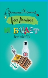 Обложка книги https://knigi.click/11282-i-budet-vam-schaste.html