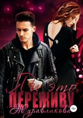 Обложка книги https://knigi.click/11302-ja-i-jeto-perezhivu.html