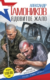 Обложка книги https://knigi.click/11415-jadovitoe-zhalo.html