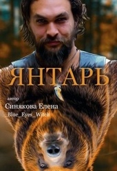 Обложка книги https://knigi.click/11418-jantar.html