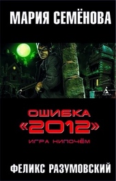 Обложка книги https://knigi.click/11468-igra-nipochem.html