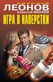Обложка книги https://knigi.click/11471-igra-v-naperstki.html