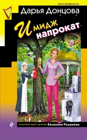 Обложка книги https://knigi.click/11511-imidzh-naprokat.html