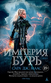 Обложка книги https://knigi.click/11521-imperija-bur.html