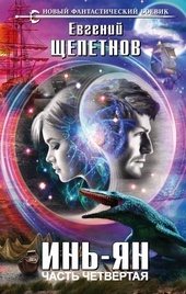 Обложка книги https://knigi.click/11530-in-jan-4.html