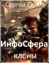 Обложка книги https://knigi.click/11536-infosfera.html