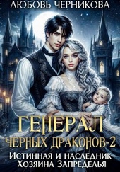 Обложка книги https://knigi.click/11607-istinnaja-i-naslednik-hozjaina-zapredelja.html
