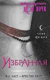Обложка книги https://knigi.click/11645-izbrannaja.html