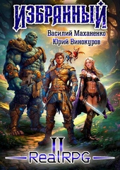 Обложка книги https://knigi.click/11657-izbrannyj-kniga-2.html