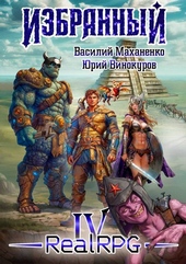 Обложка книги https://knigi.click/11702-izbrannyj-kniga-4.html