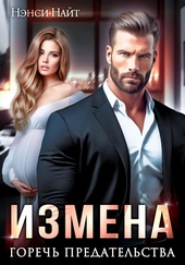Обложка книги https://knigi.click/11671-izmena-gorech-predatelstva.html